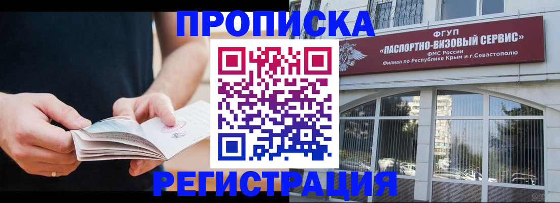 временная регистрация адрес в Беломорске