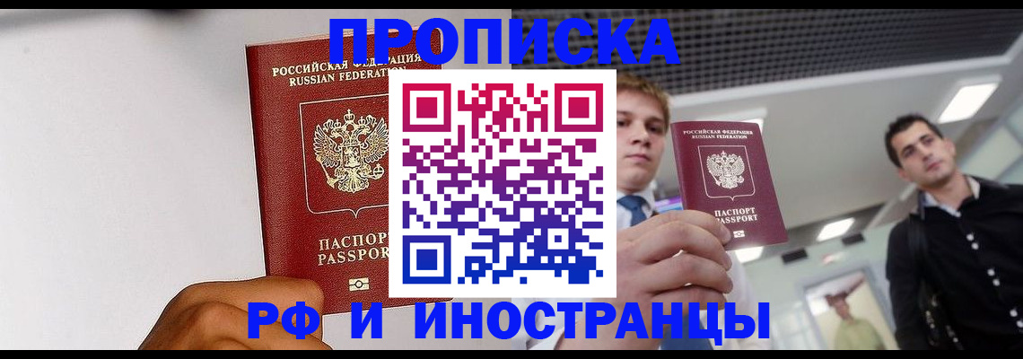 временная регистрация для всех в Беломорске