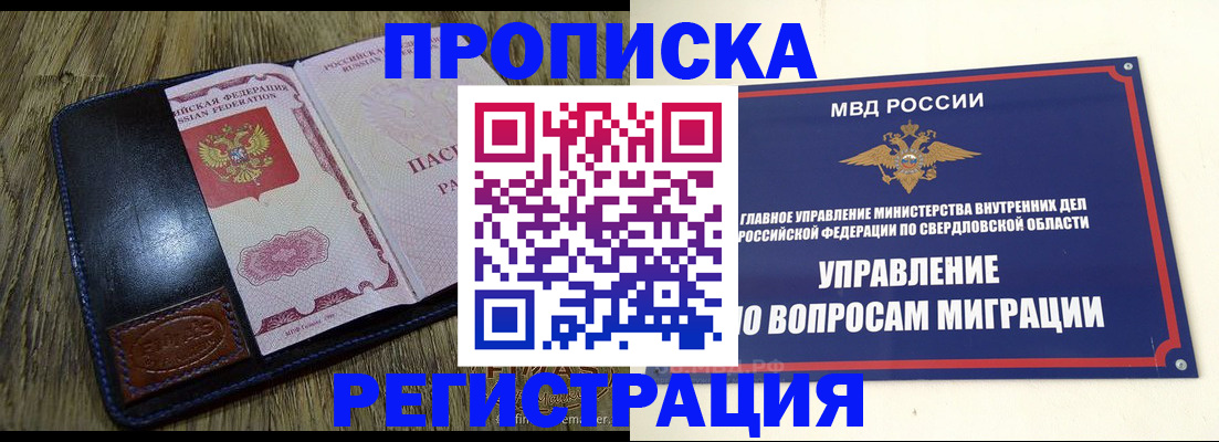 прописка для военкомата в Беломорске