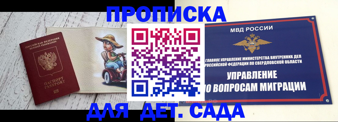 прописка иностранных граждан в Беломорске